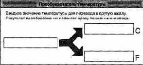 Другие решения интерфейса для Хола